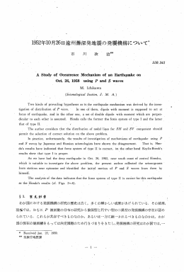 年10月26日遠州灘深発地震の発震機構について後