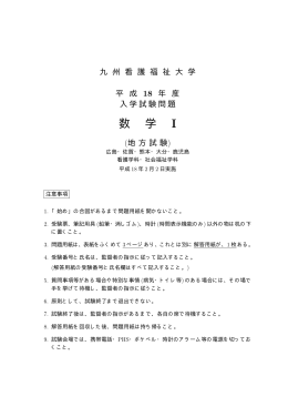 一般2
