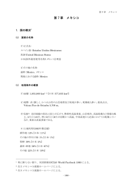 第7章 - 国際センター