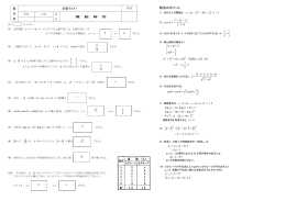 計算テスト1-2