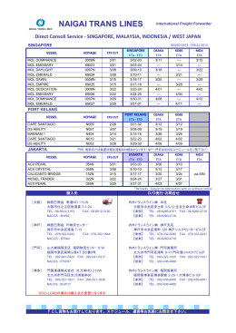 NAIGAI TRANS LINES