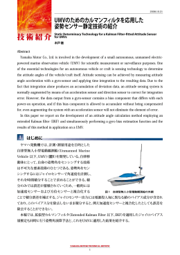 技術紹介 技術紹介 - Yamaha Motor