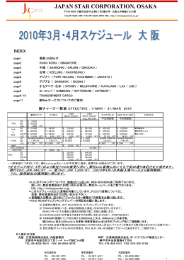 関西積み - Tri-net
