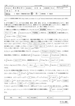 要・否 ウラに続く