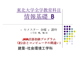 Java で二分法と二次方程式