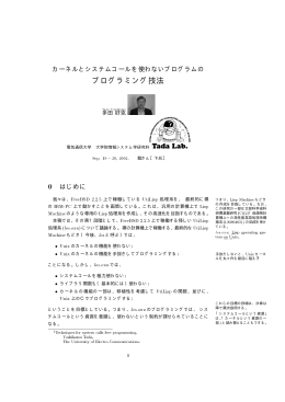 プログラミング技法