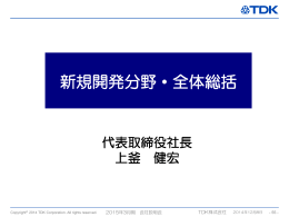 配布資料 （PDF：2439KB）