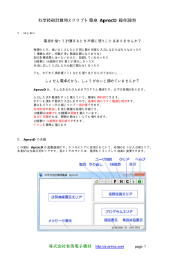 マニュアル - 有馬電子機材 TOP