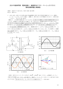期末試験問題と解説