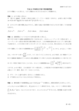 09中間