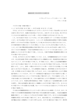 2010-9 月 マンスリー・レポート トウキョウフォレックス上田ハーロー（株