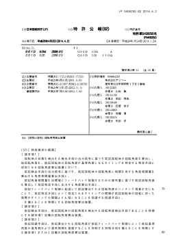 請求項1 - Questel