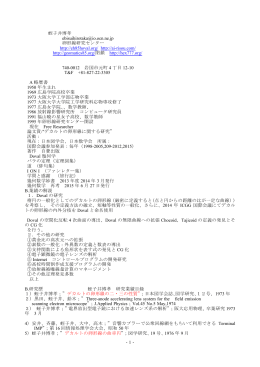 途中まで高校数学用語集 by H.E