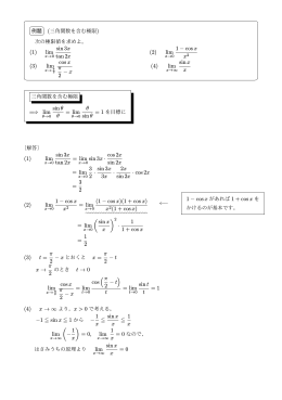 &sect; &curren; &brvbar; &yen; &sect; &brvbar; &curren; &yen; (1) lim sin 3x tan 2x (2) lim 1
