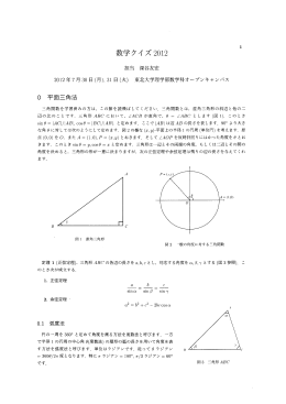 数学クイズの問題