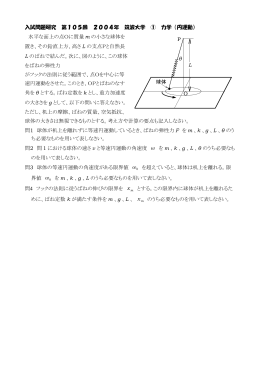 問題・解説