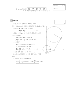 【数学（理系）】( 70.6 KB)