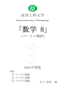 本文 - 高知工科大学