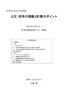 演習問題 - 第一コンサルタンツ