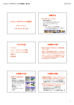 pdf（印刷用） - Oshita Lab.