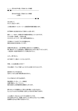 t itle:京大生が中退して自由になった物語