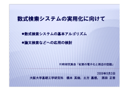 726K - 国立情報学研究所