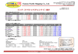 Famous Pacific Shipping Co., Ltd.