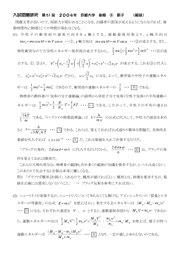 解答・解説