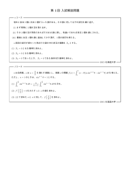 2015入試問題セレクト1～7