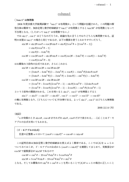 column1 - ky の書架
