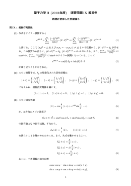 演習問題Ⅸ解答例