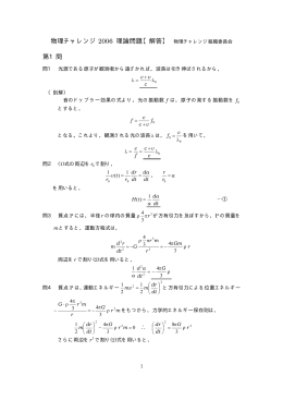 理論問題解答