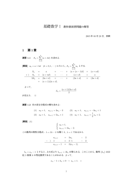 問題解答 - C-faculty