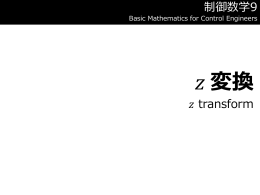 離散時間フーリエ変換