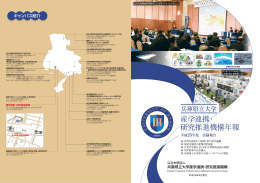 平成25年度 - 兵庫県立大学