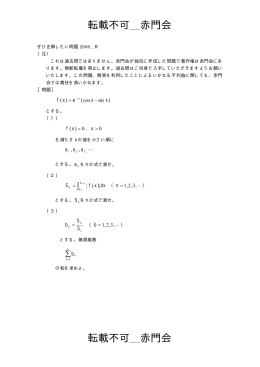 医学部入試過去問数学の類題2006問題8（数学iii積分の応用