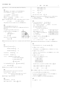 数学2B基礎No3