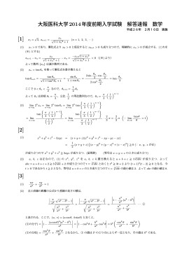 2 - 医学部・歯学部の進学予備校メビオ / Mebio scholastics