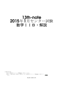 13th-note