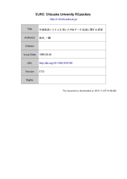 SURE: Shizuoka University REpository