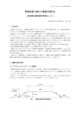 南海地震に備えた擁壁の設計法