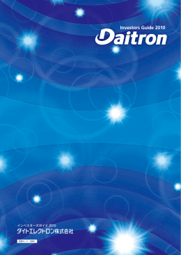 Investors Guide 2010