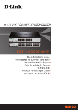 DGS-1016D / DGS-1024D - D-link