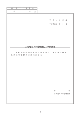 PDF - 津市