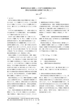 1 - 神奈川県温泉地学研究所