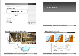 ppt - 第一コンサルタンツ