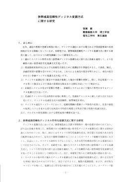 成果論文