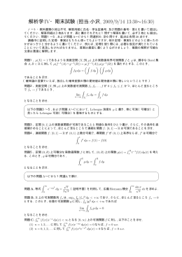 期末試験・略解