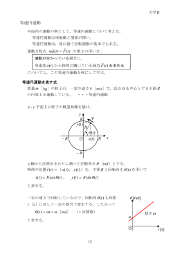 講義ノート13～16