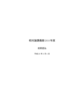 講義で配ったプリントのPDF版